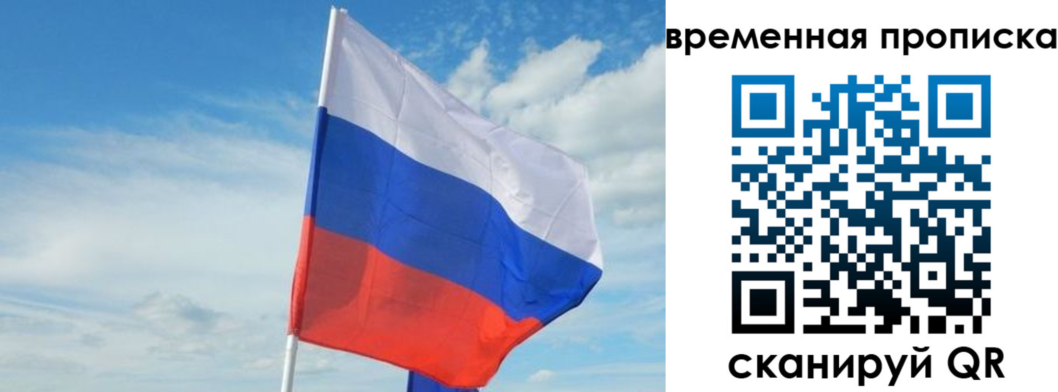 временная регистрация в Старой Купавне