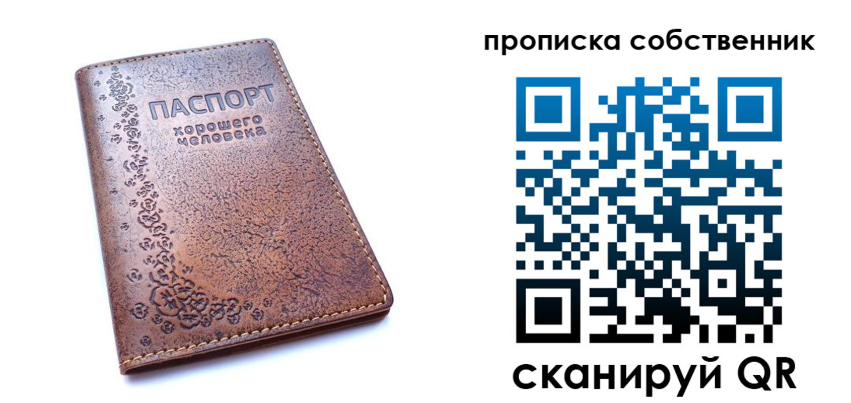 прописка ребенка в Старой Купавне