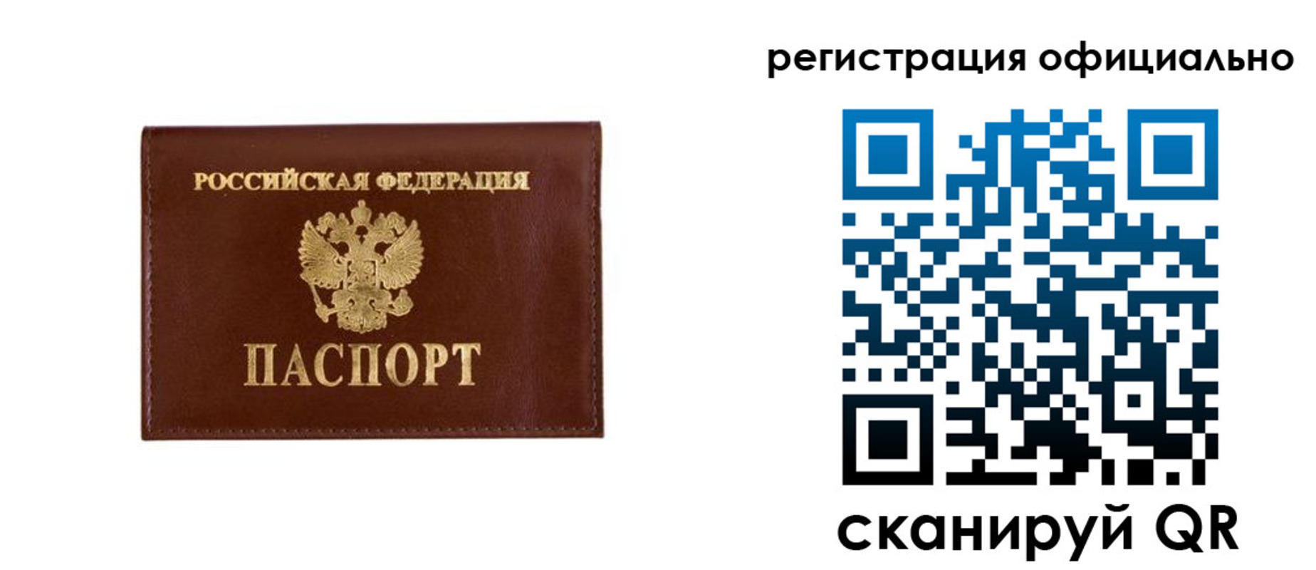 временная регистрация гарантия в Старой Купавне