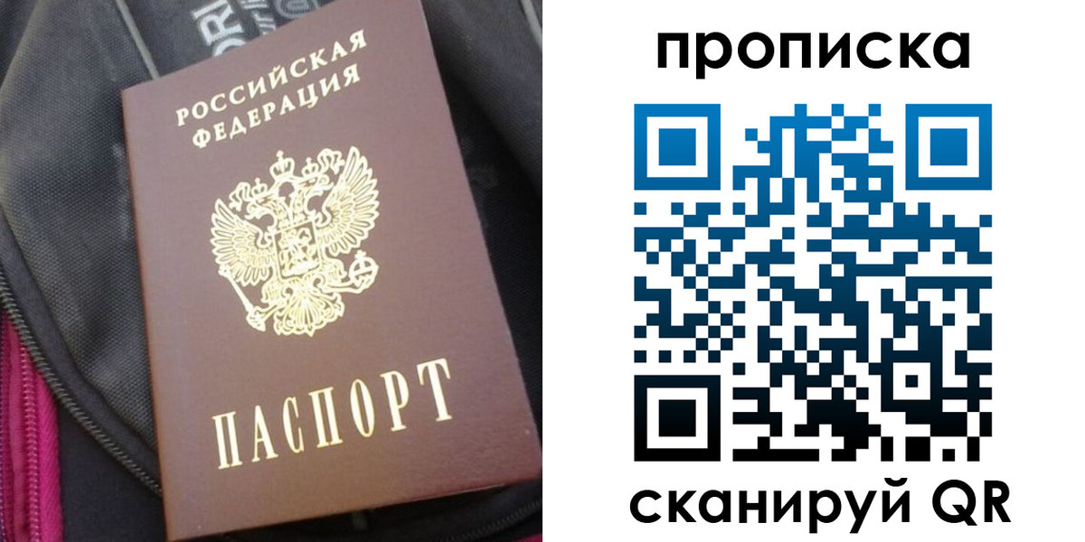 прописка ребенка в Старой Купавне
