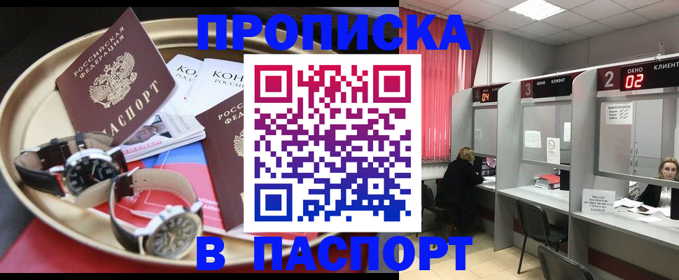 пропишу в квартире в Старой Купавне