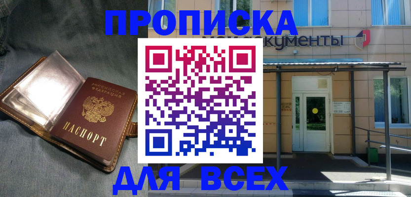 временная регистрация законно в Старой Купавне