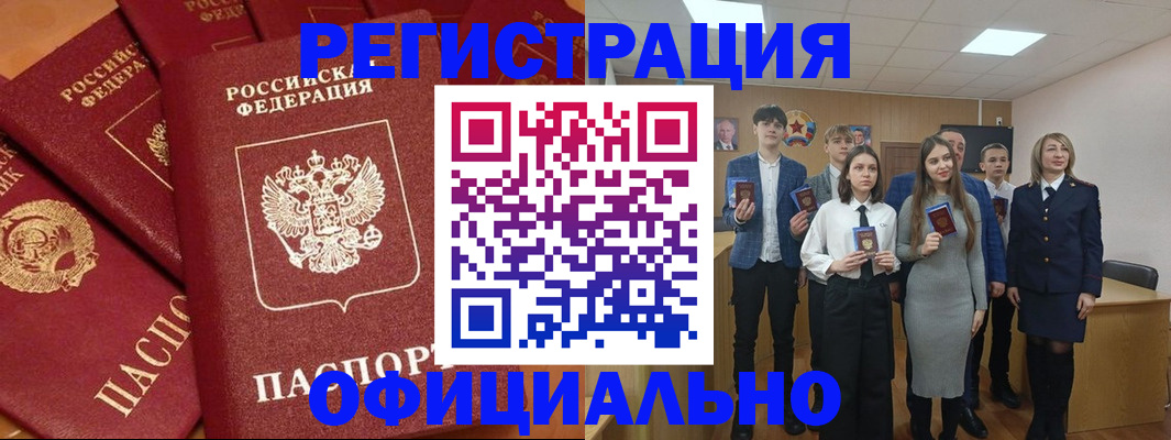 прописка гарантия в Старой Купавне